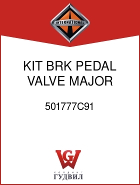 Оригинальная запчасть Интернешнл 501777C91 KIT, BRK PEDAL VALVE, MAJOR REPAIR