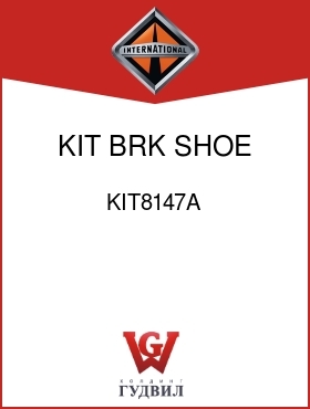 Оригинальная запчасть Интернешнл KIT8147A KIT, BRK SHOE