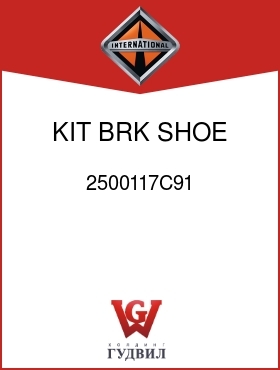 Оригинальная запчасть Интернешнл 2500117C91 KIT, BRK SHOE W/HWDE-162