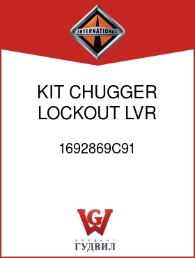 Оригинальная запчасть Интернешнл 1692869C91 KIT, CHUGGER LOCKOUT LVR