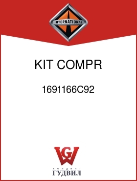 Оригинальная запчасть Интернешнл 1691166C92 KIT, COMPR MAINTENANCE