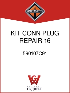 Оригинальная запчасть Интернешнл 590107C91 KIT, CONN PLUG REPAIR 16 SOCKET