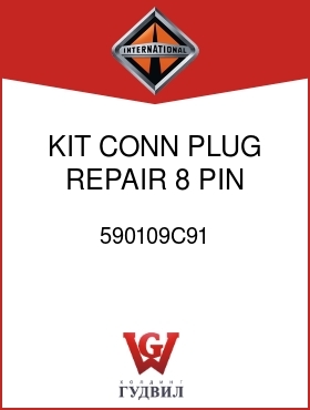 Оригинальная запчасть Интернешнл 590109C91 KIT, CONN PLUG REPAIR 8 PIN