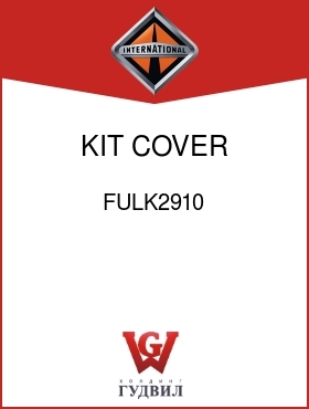 Оригинальная запчасть Интернешнл FULK2910 KIT, COVER