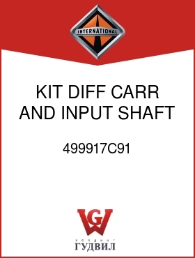 Оригинальная запчасть Интернешнл 499917C91 KIT, DIFF CARR AND INPUT SHAFT