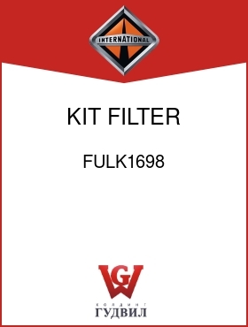 Оригинальная запчасть Интернешнл FULK1698 KIT, FILTER