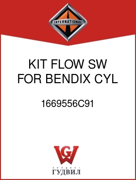 Оригинальная запчасть Интернешнл 1669556C91 KIT, FLOW SW FOR BENDIX CYL