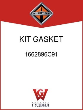 Оригинальная запчасть Интернешнл 1662896C91 KIT, GASKET