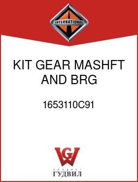 Оригинальная запчасть Интернешнл 1653110C91 KIT, GEAR MASHFT AND BRG CONVERSION