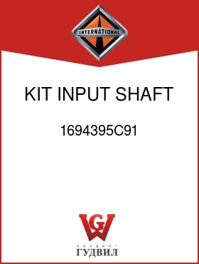 Оригинальная запчасть Интернешнл 1694395C91 KIT, INPUT SHAFT OIL SEAL