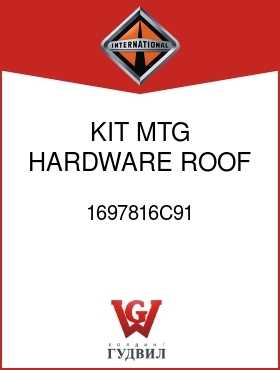 Оригинальная запчасть Интернешнл 1697816C91 KIT, MTG HARDWARE, ROOF