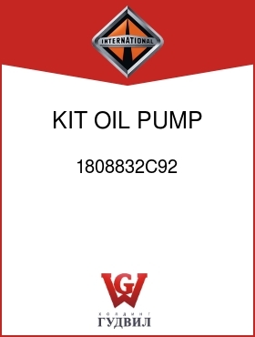 Оригинальная запчасть Интернешнл 1808832C92 KIT, OIL PUMP