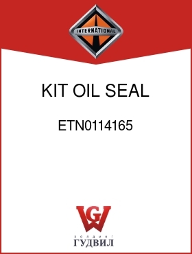 Оригинальная запчасть Интернешнл ETN0114165 KIT, OIL SEAL AND SHIM