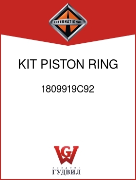 Оригинальная запчасть Интернешнл 1809919C92 KIT, PISTON RING