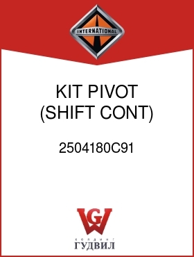 Оригинальная запчасть Интернешнл 2504180C91 KIT, PIVOT (SHIFT CONT)