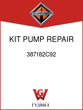 Оригинальная запчасть Интернешнл 387182C92 KIT, PUMP, REPAIR