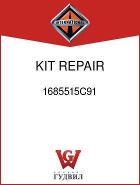 Оригинальная запчасть Интернешнл 1685515C91 KIT, REPAIR DESICCANT