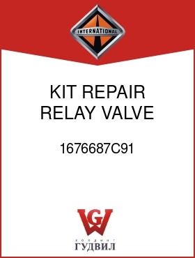 Оригинальная запчасть Интернешнл 1676687C91 KIT, REPAIR RELAY VALVE