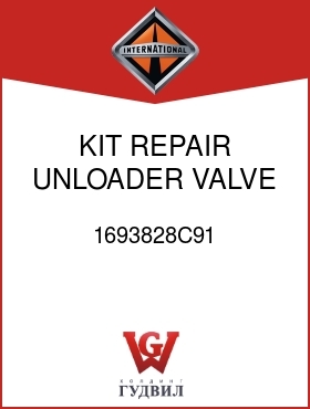 Оригинальная запчасть Интернешнл 1693828C91 KIT, REPAIR UNLOADER VALVE