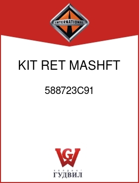 Оригинальная запчасть Интернешнл 588723C91 KIT, RET MASHFT REAR BRG