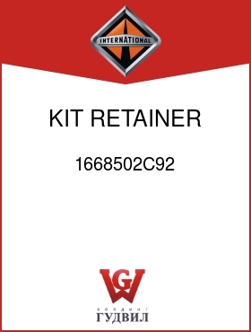 Оригинальная запчасть Интернешнл 1668502C92 KIT, RETAINER