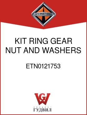 Оригинальная запчасть Интернешнл ETN0121753 KIT, RING GEAR NUT AND WASHERS