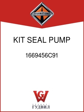 Оригинальная запчасть Интернешнл 1669456C91 KIT, SEAL PUMP