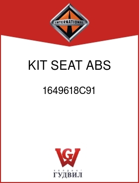 Оригинальная запчасть Интернешнл 1649618C91 KIT, SEAT ABS ISOLATOR