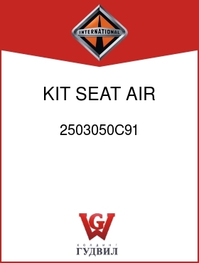 Оригинальная запчасть Интернешнл 2503050C91 KIT, SEAT AIR