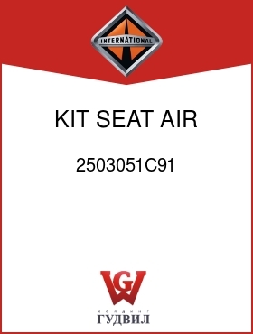 Оригинальная запчасть Интернешнл 2503051C91 KIT, SEAT AIR