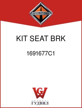 Оригинальная запчасть Интернешнл 1691677C1 KIT, SEAT BRK CYL