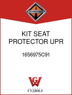 Оригинальная запчасть Интернешнл 1656975C91 KIT, SEAT PROTECTOR UPR