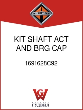 Оригинальная запчасть Интернешнл 1691628C92 KIT, SHAFT ACT AND BRG CAP