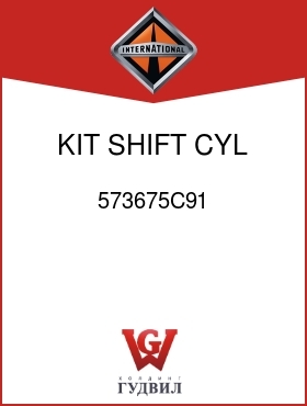 Оригинальная запчасть Интернешнл 573675C91 KIT, SHIFT CYL REPAIR