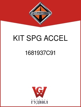 Оригинальная запчасть Интернешнл 1681937C91 KIT, SPG ACCEL PEDAL