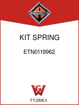 Оригинальная запчасть Интернешнл ETN0119962 KIT, SPRING