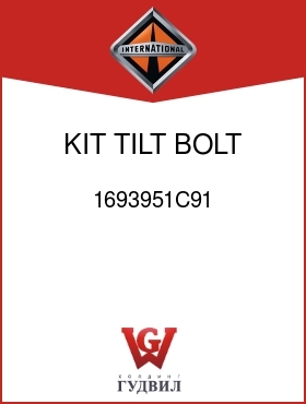 Оригинальная запчасть Интернешнл 1693951C91 KIT, TILT BOLT