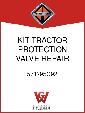 Оригинальная запчасть Интернешнл 571295C92 KIT, TRACTOR PROTECTION VALVE REPAIR