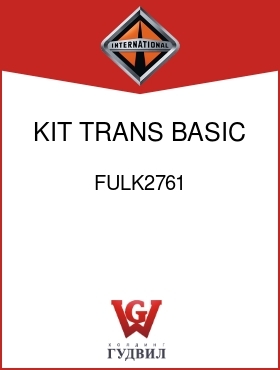 Оригинальная запчасть Интернешнл FULK2761 KIT, TRANS BASIC REPAIR