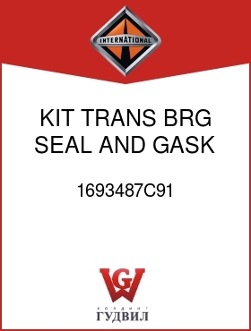 Оригинальная запчасть Интернешнл 1693487C91 KIT, TRANS BRG SEAL AND GASK