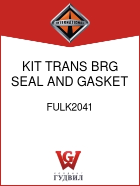 Оригинальная запчасть Интернешнл FULK2041 KIT, TRANS BRG SEAL AND GASKET