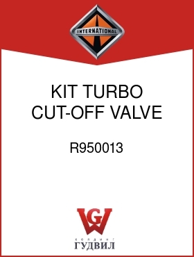 Оригинальная запчасть Интернешнл R950013 KIT, TURBO CUT-OFF VALVE