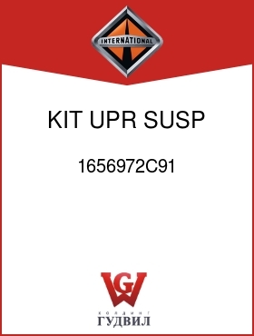 Оригинальная запчасть Интернешнл 1656972C91 KIT, UPR SUSP ARM