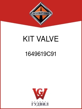 Оригинальная запчасть Интернешнл 1649619C91 KIT, VALVE