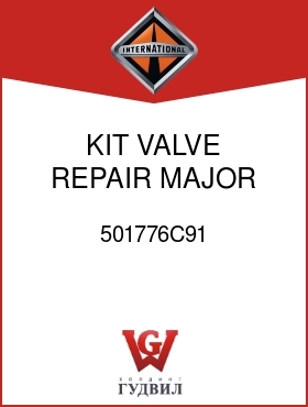 Оригинальная запчасть Интернешнл 501776C91 KIT, VALVE REPAIR MAJOR