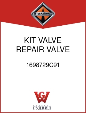 Оригинальная запчасть Интернешнл 1698729C91 KIT, VALVE REPAIR VALVE