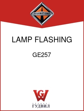 Оригинальная запчасть Интернешнл GE257 LAMP, FLASHING NO. 257