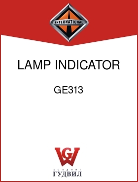 Оригинальная запчасть Интернешнл GE313 LAMP, INDICATOR