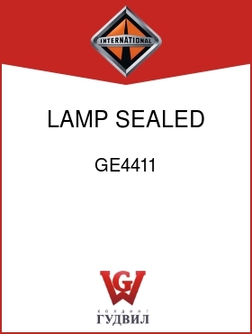 Оригинальная запчасть Интернешнл GE4411 LAMP, SEALED NO.4411