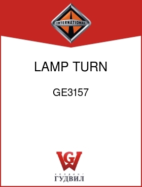 Оригинальная запчасть Интернешнл GE3157 LAMP, TURN SIGNAL